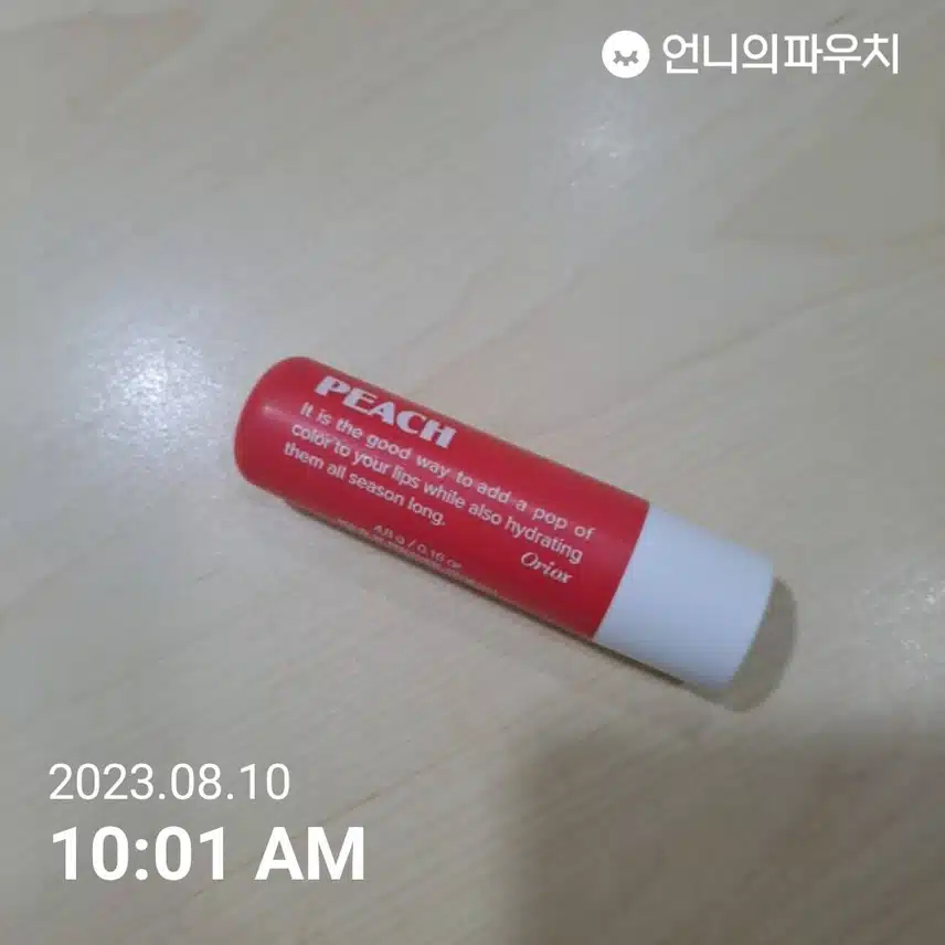 촉촉립밤