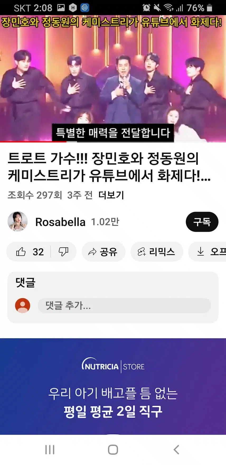 장민호님 재밌는 영상보기