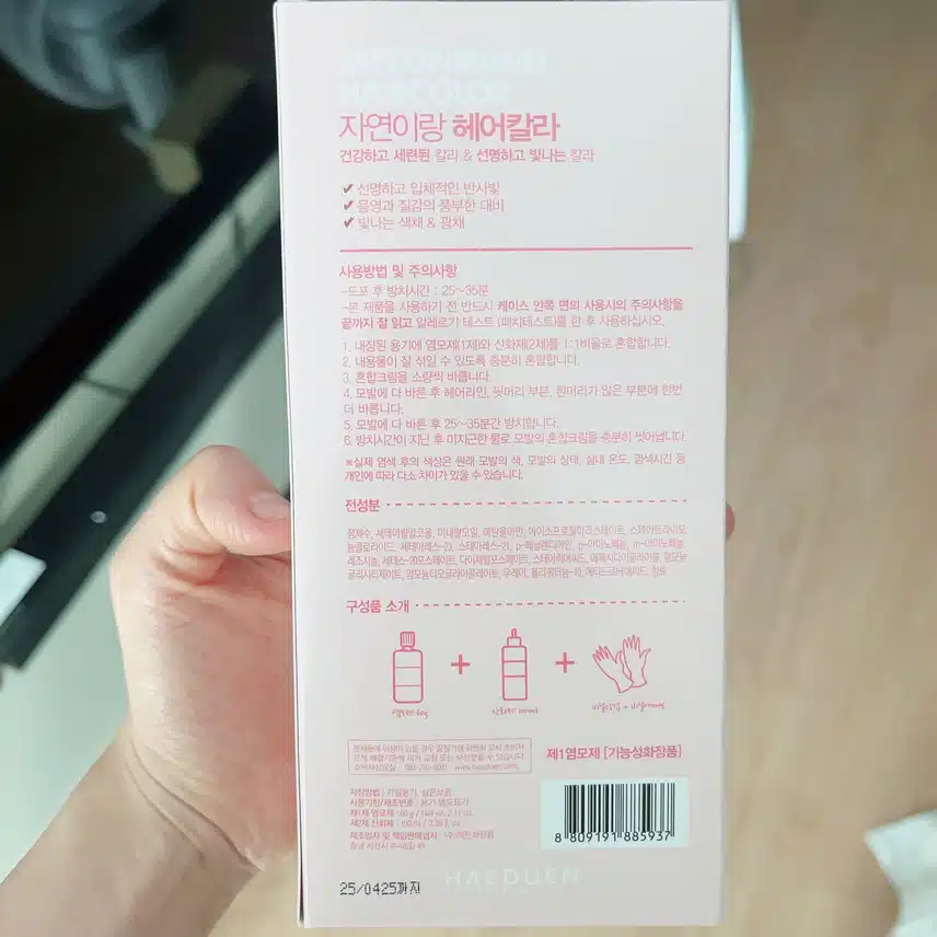 가성비 최고 새치염색약 추천해요