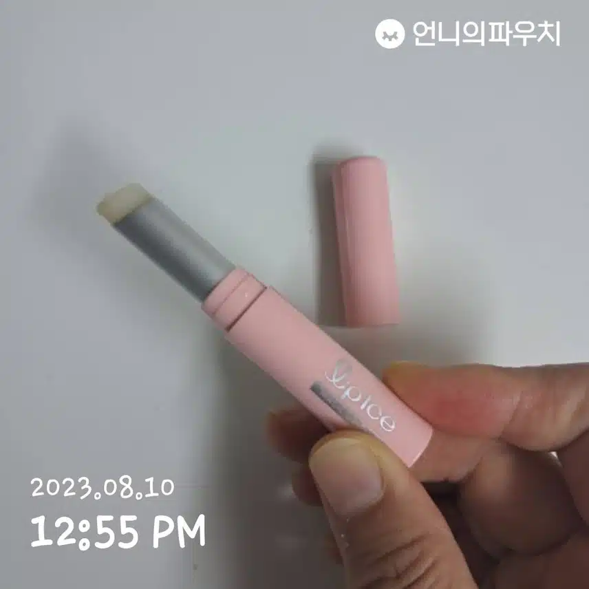 립밤챌린지 2일차