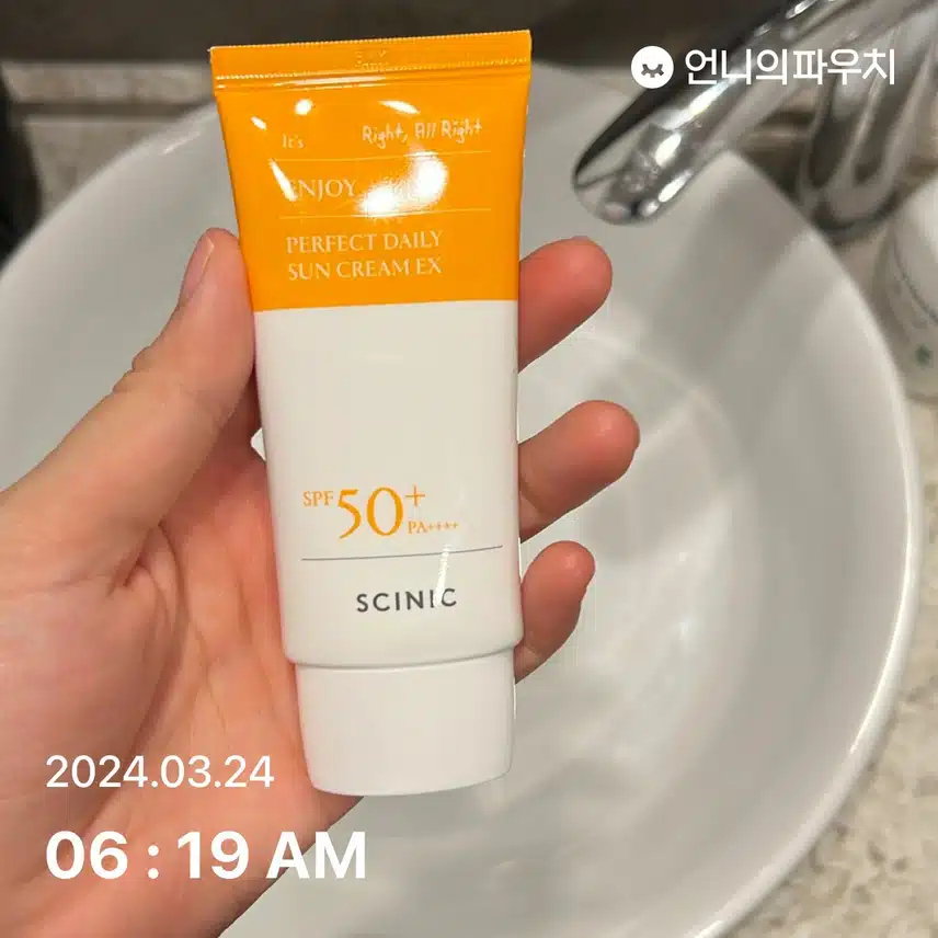 선크림바르기