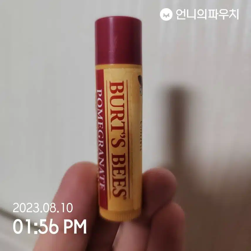 버츠비 립밤