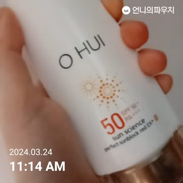 선크림 오휘