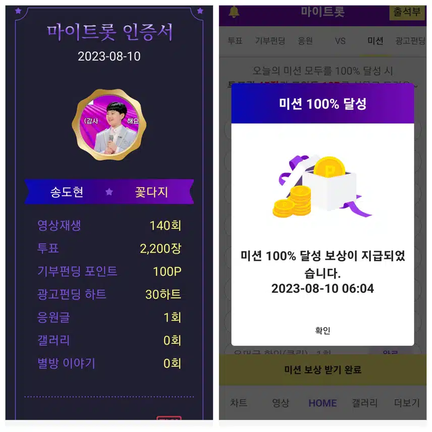 반짝반짝 빛날 송도현을 응원합니다