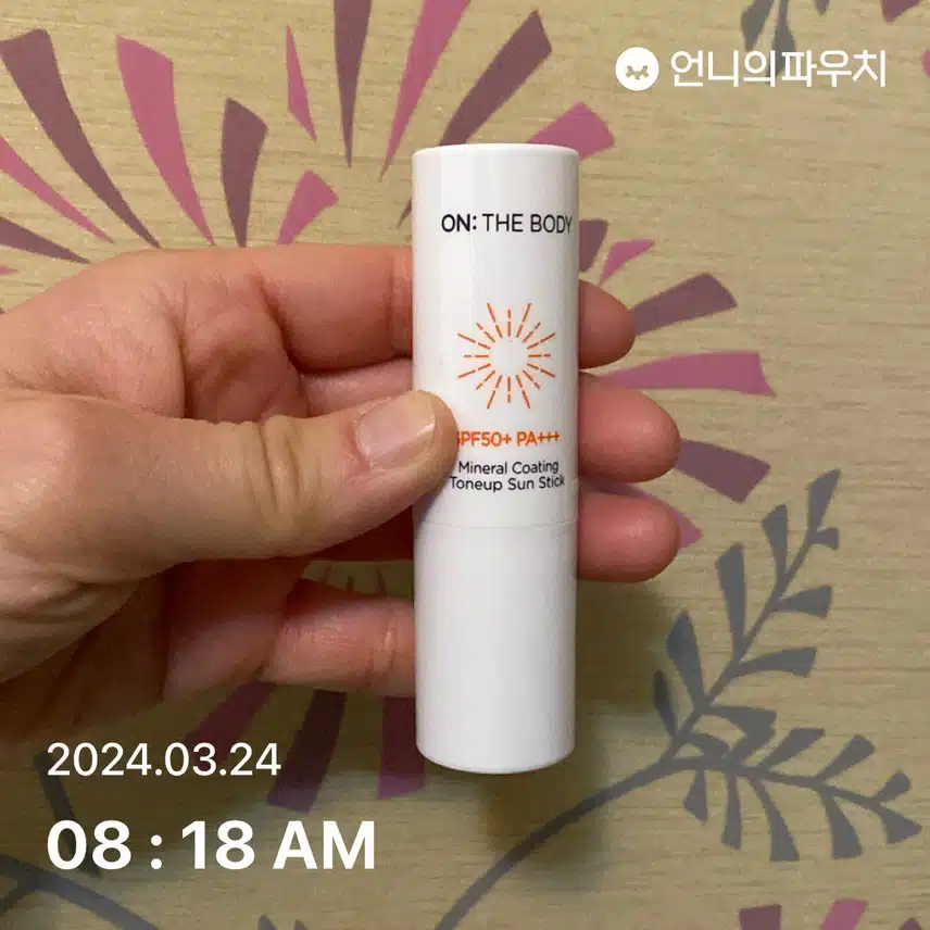 선 스틱