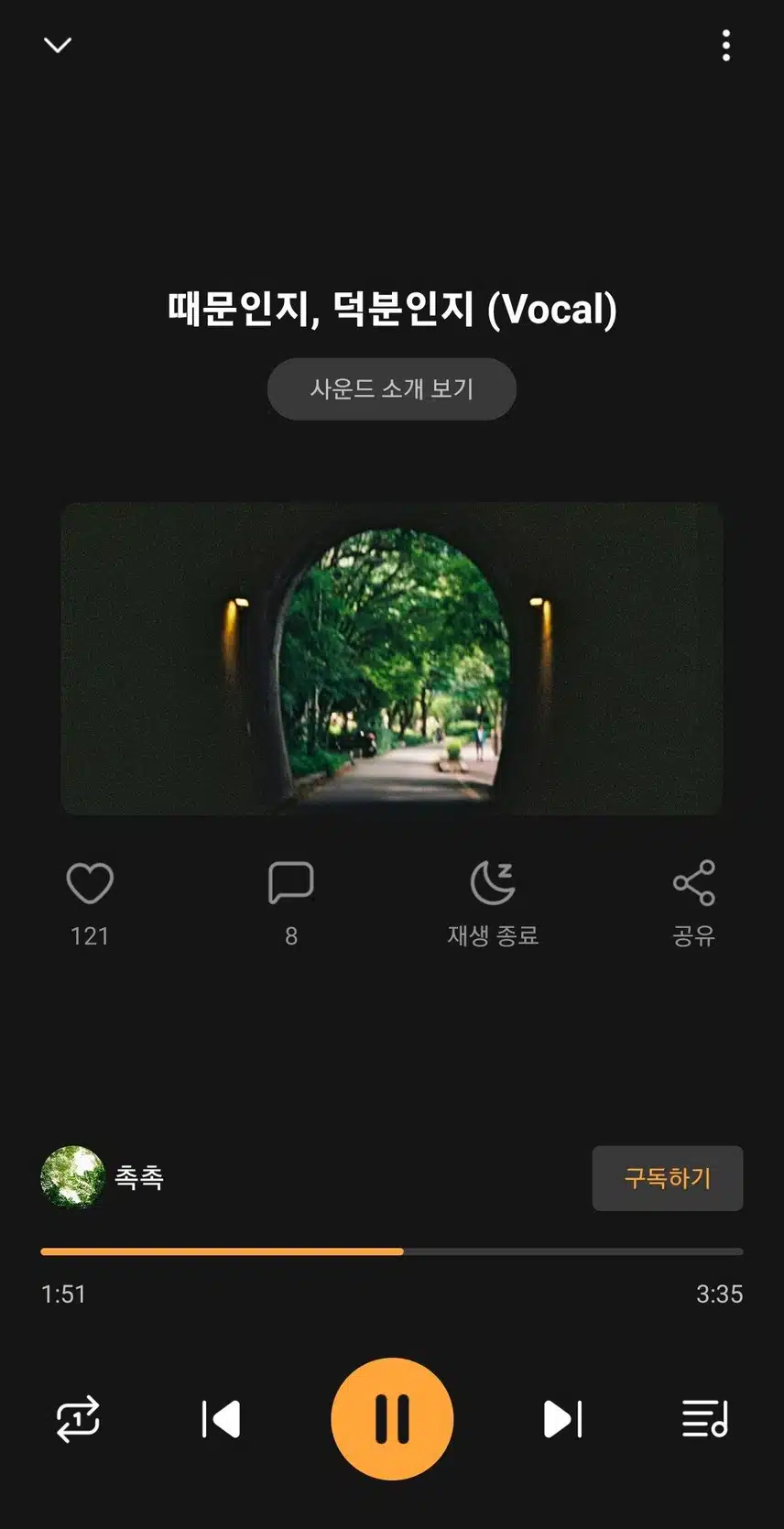 산책할때 듣기 좋은 목소리의 노래...