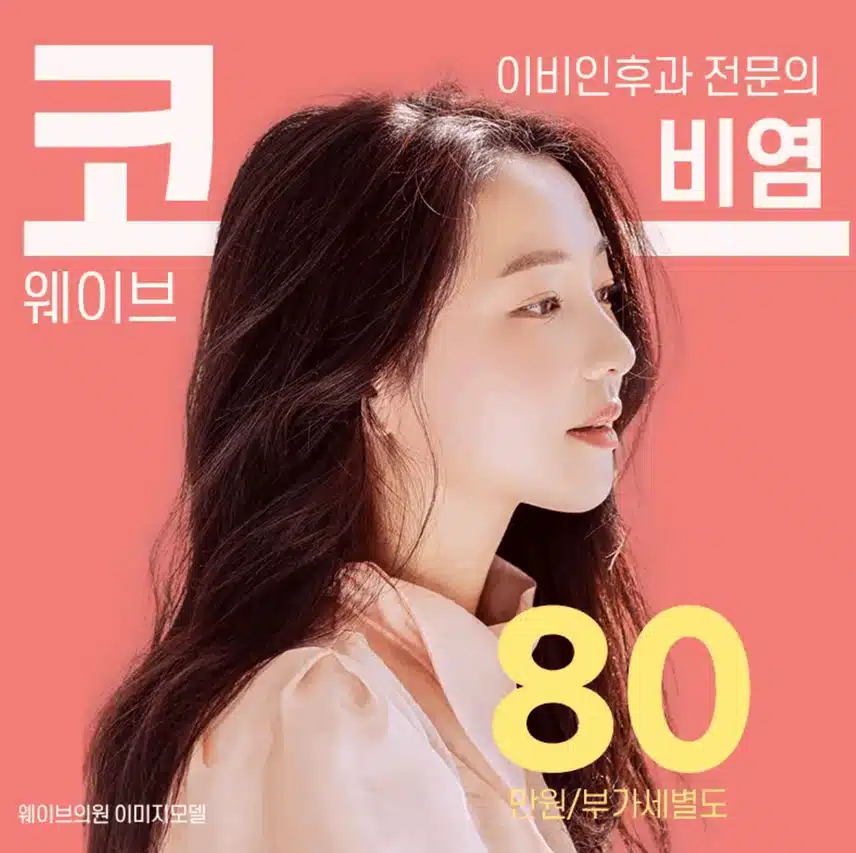 압구정 코성형 병원 찾아요:) 캐시닥 병원 추천좀요 