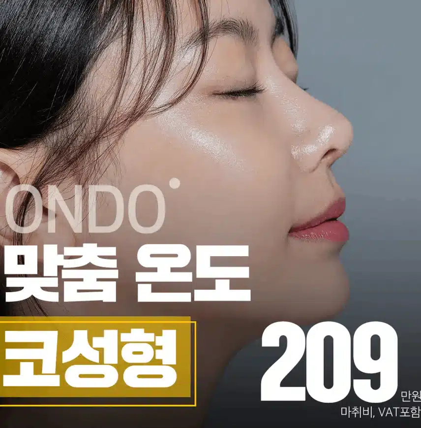 압구정 코성형 병원 찾아요:) 캐시닥 병원 추천좀요 