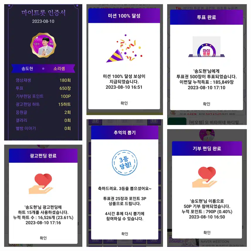 송도현가수님   응원합니다 💕 