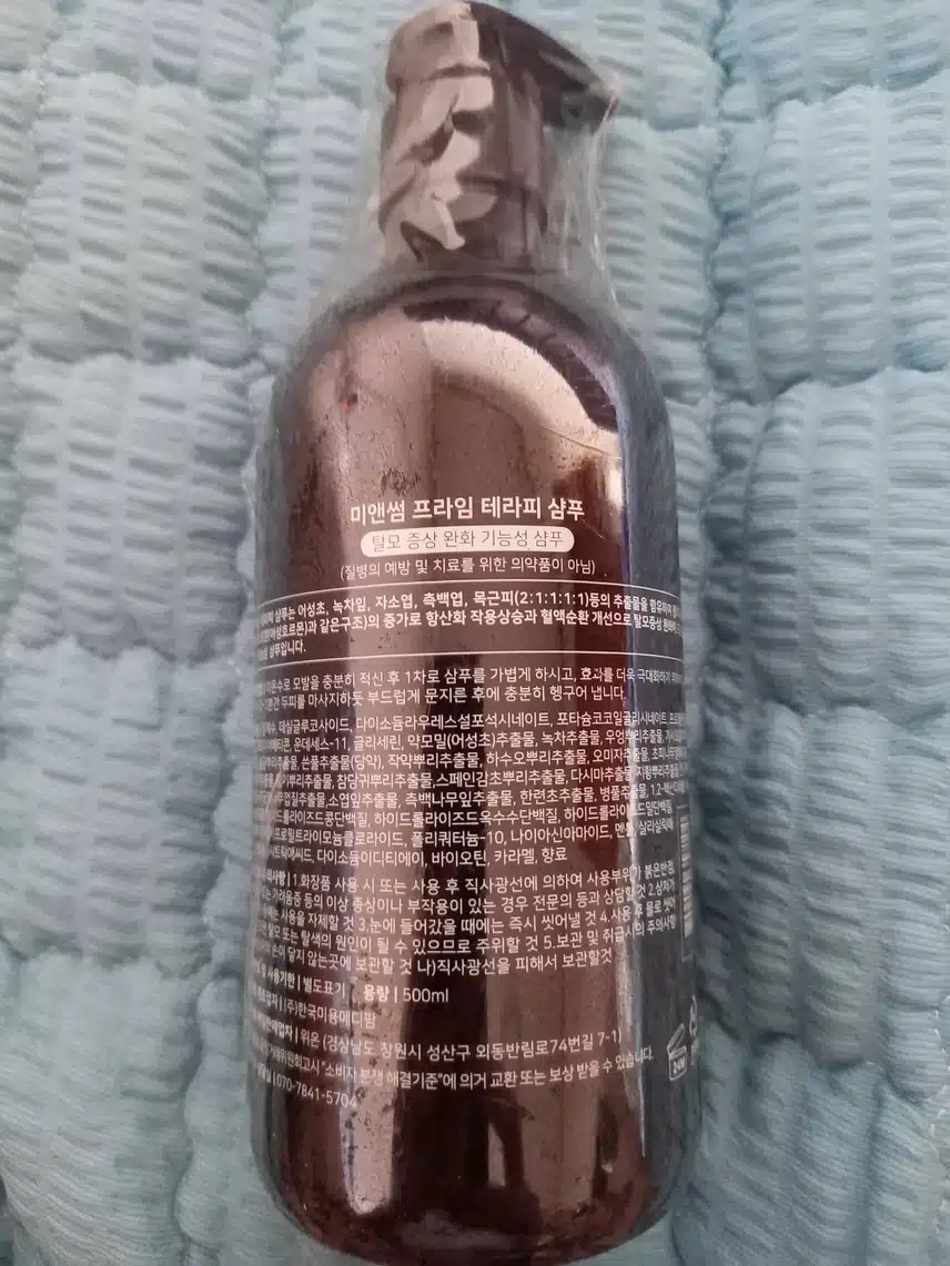 탈모완화샴푸