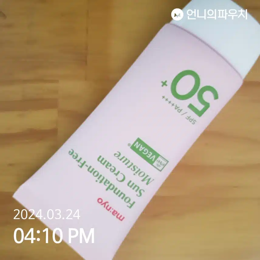 톤업 선크림