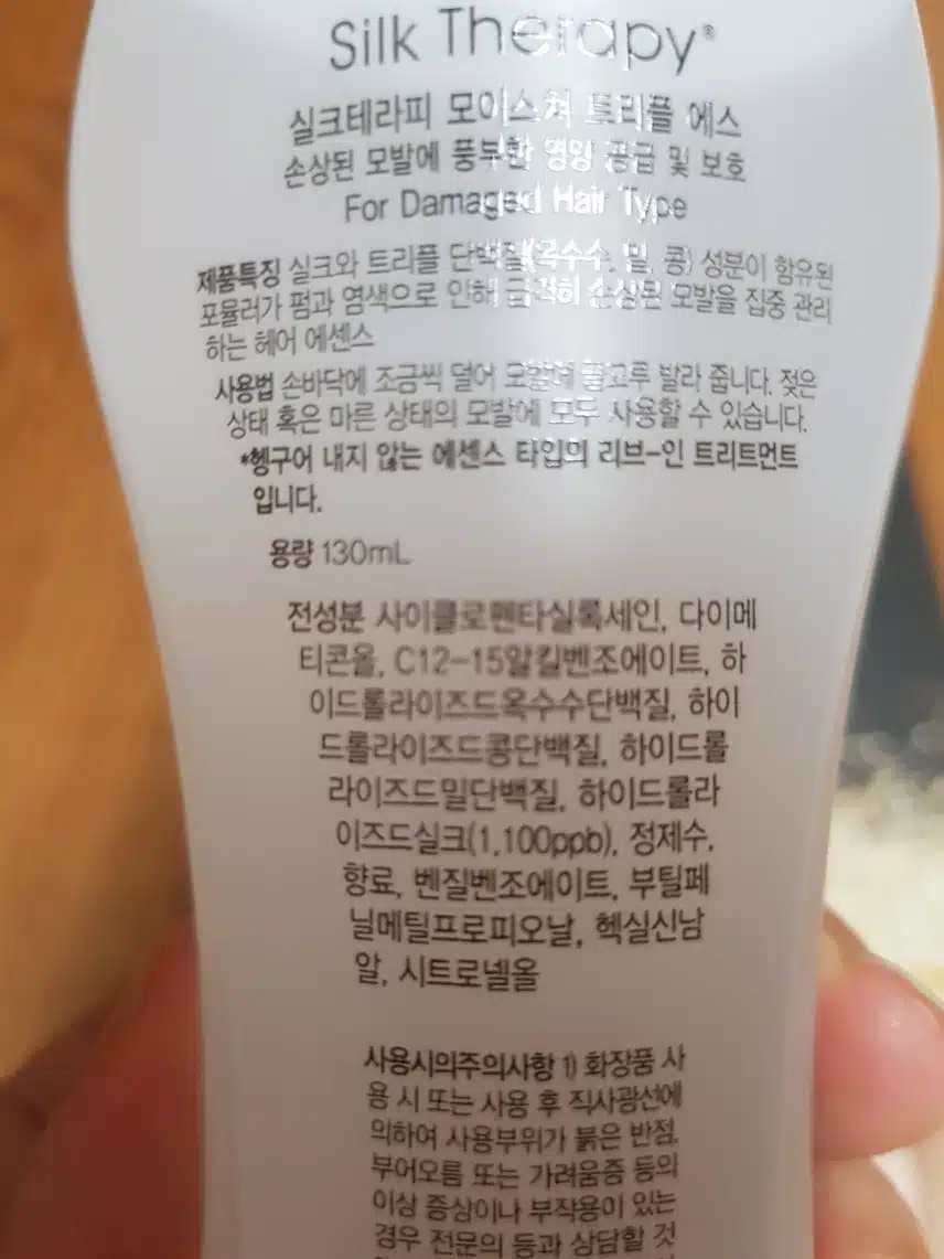실키테라피모이스쳐 홈쇼핑유명템