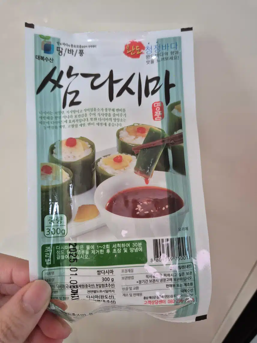 저녁엔 쌈 다시마~