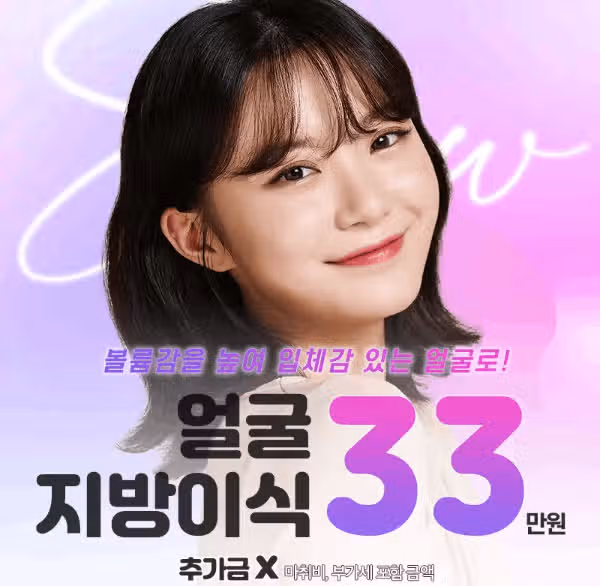 앞광대지방이식 할 수 있는 병원 알려주세요 ㅠ