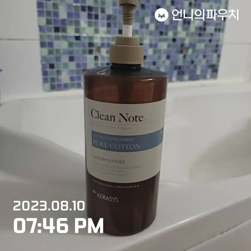 케라시스 린스 쓰고있어요~