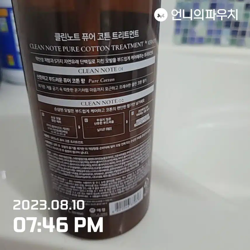 케라시스 린스 쓰고있어요~