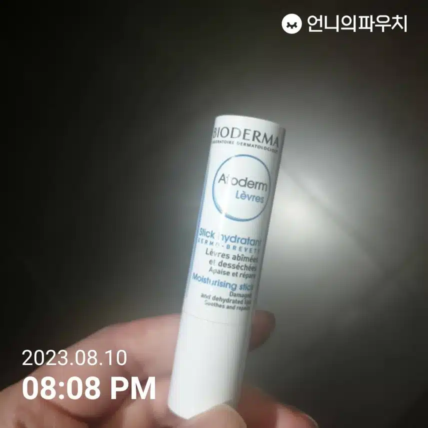 립밤 챌린지