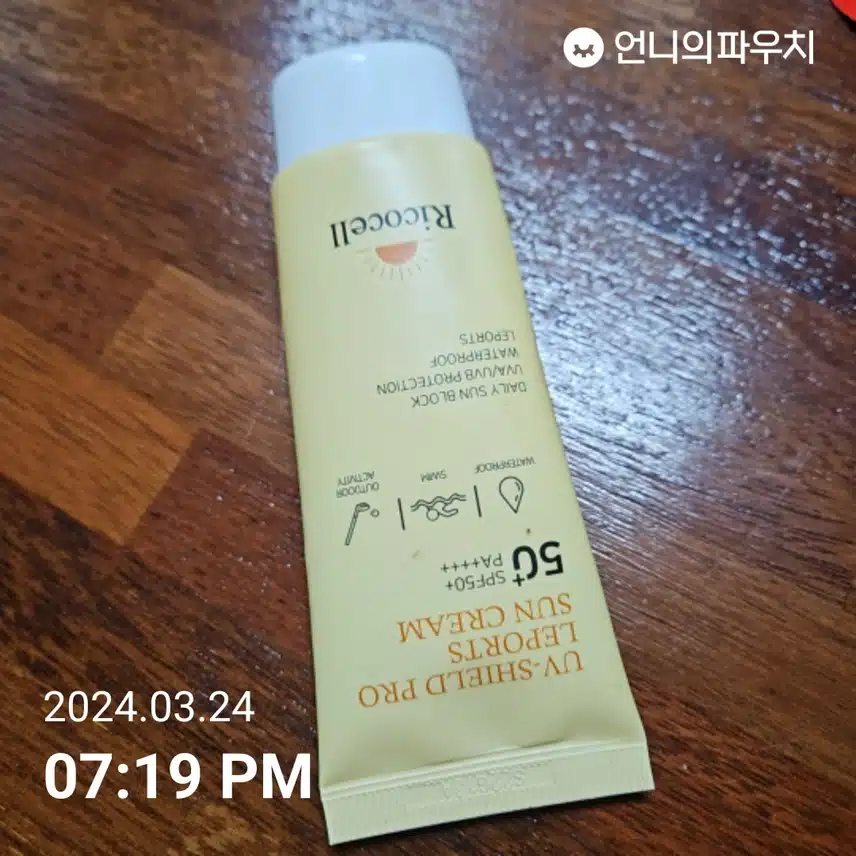 선크림 
