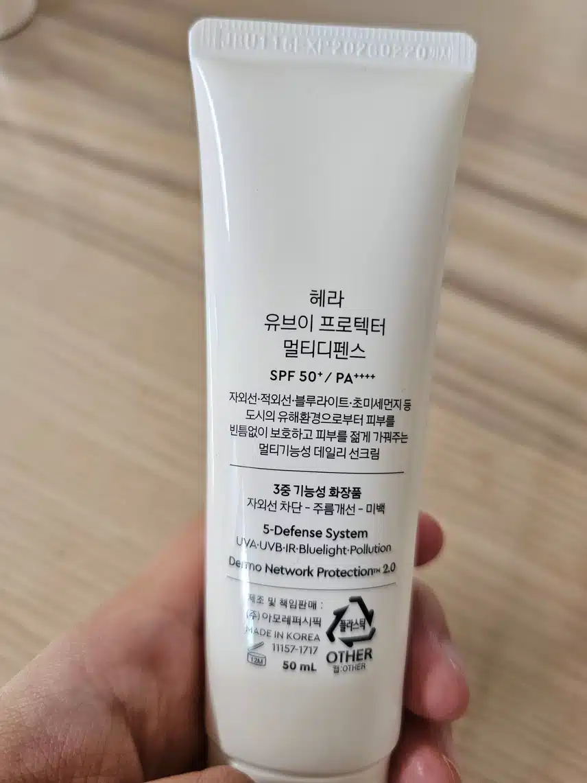 헤라 썬크림 