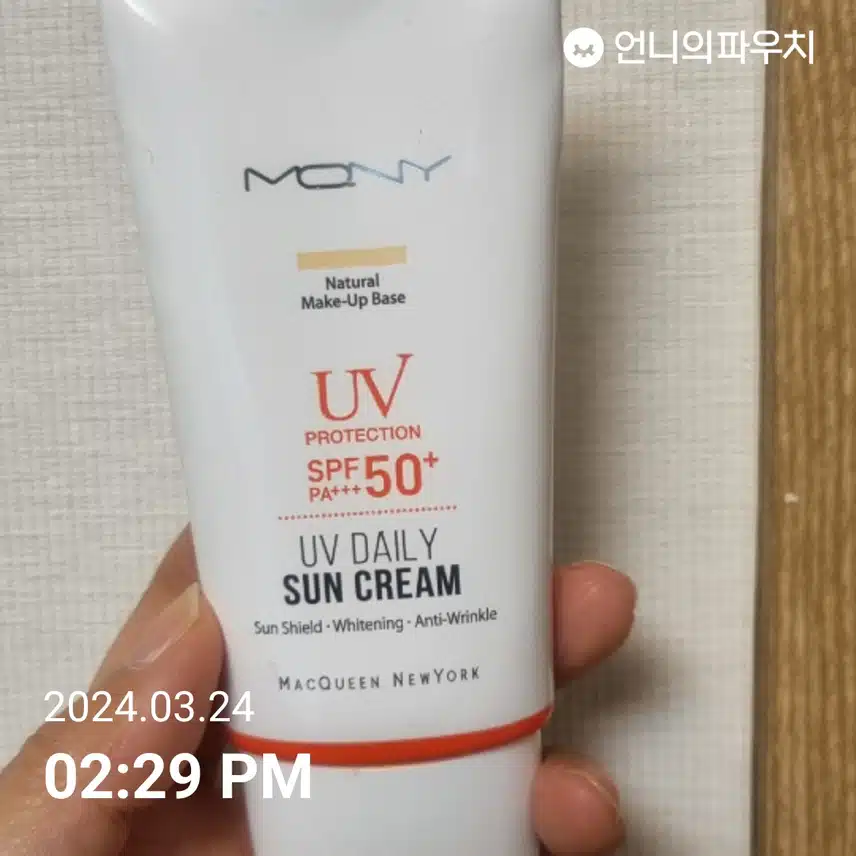 선케어 