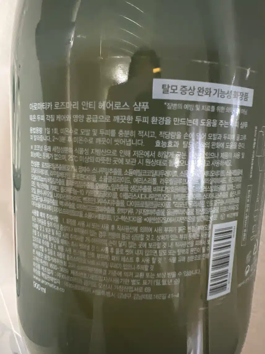 아로마티카 샴푸