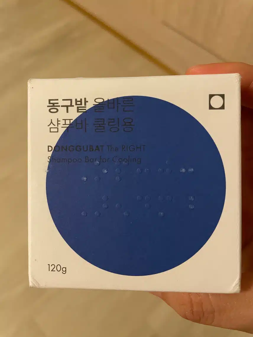 내돈내산 동구밭 샴퓨바