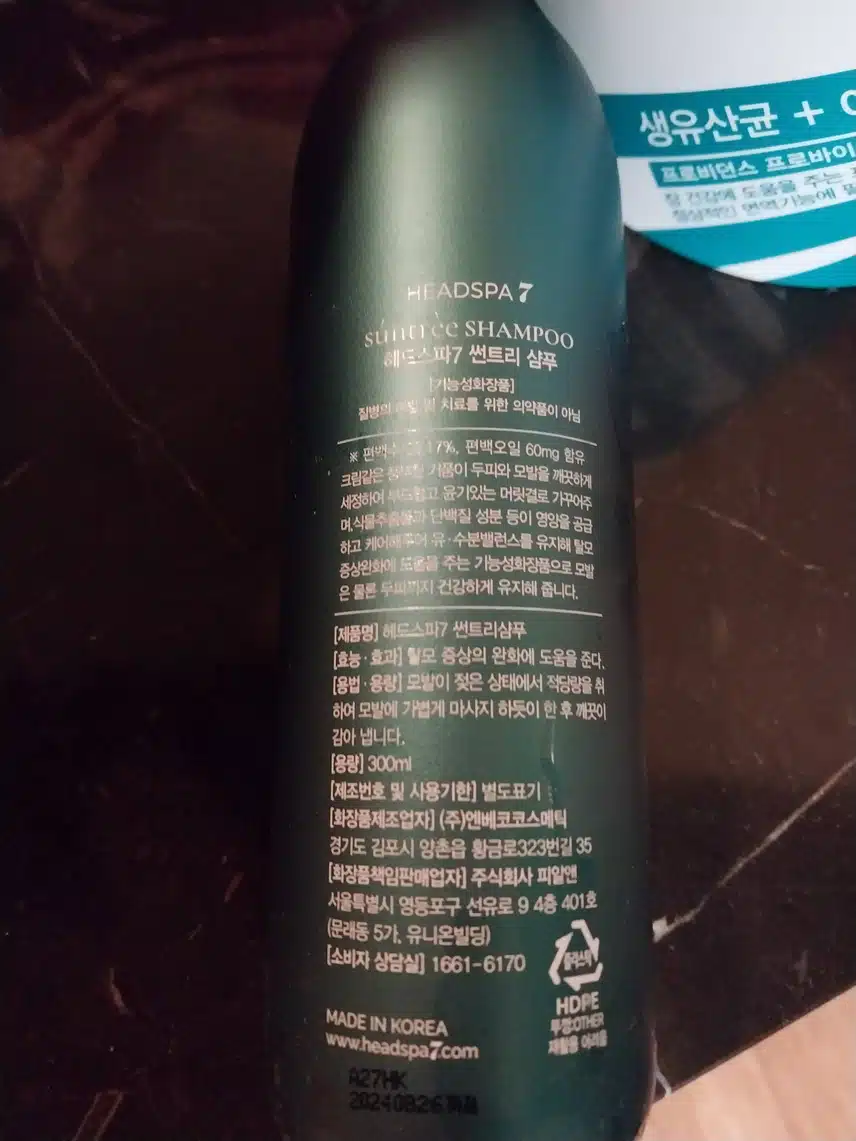 시원한 샴푸