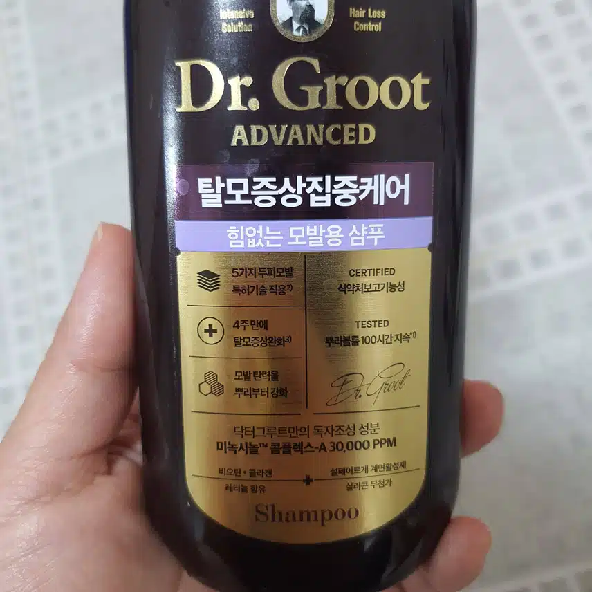 내 머리숱을 풍성하게 해준 샴푸