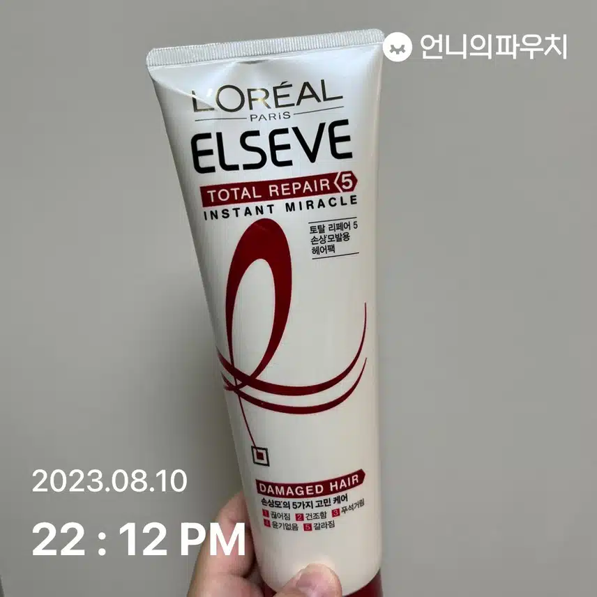 내돈내산 헤어케어