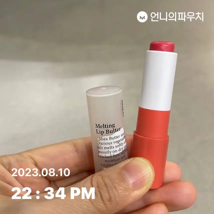 립밤 발라요~~