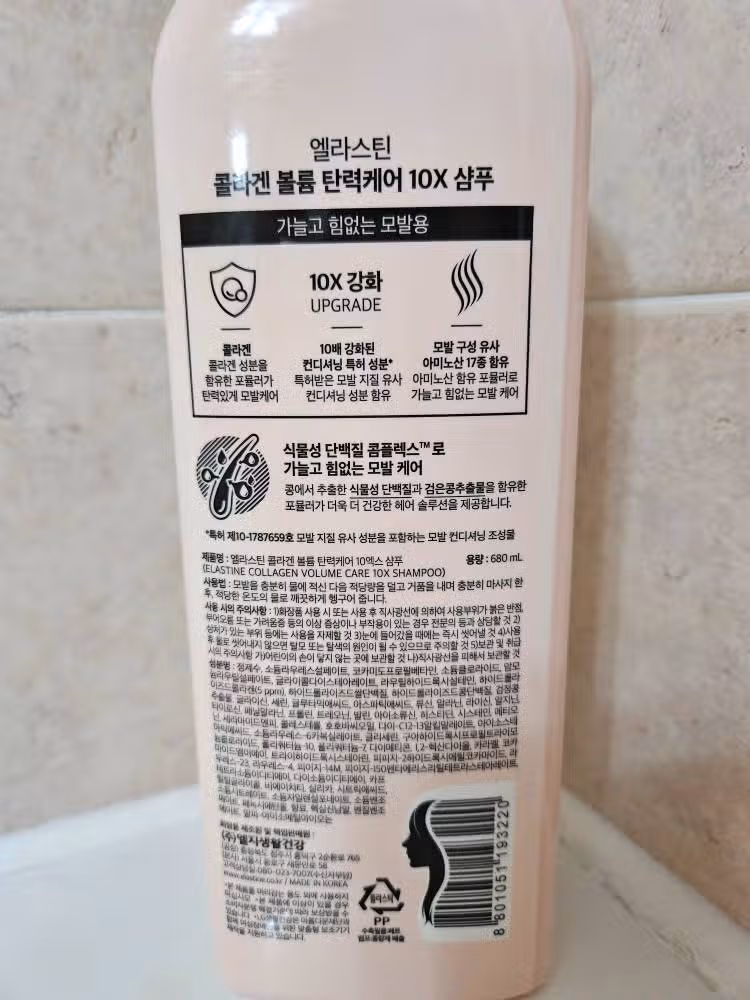 볼륨샴푸 가져왔어요