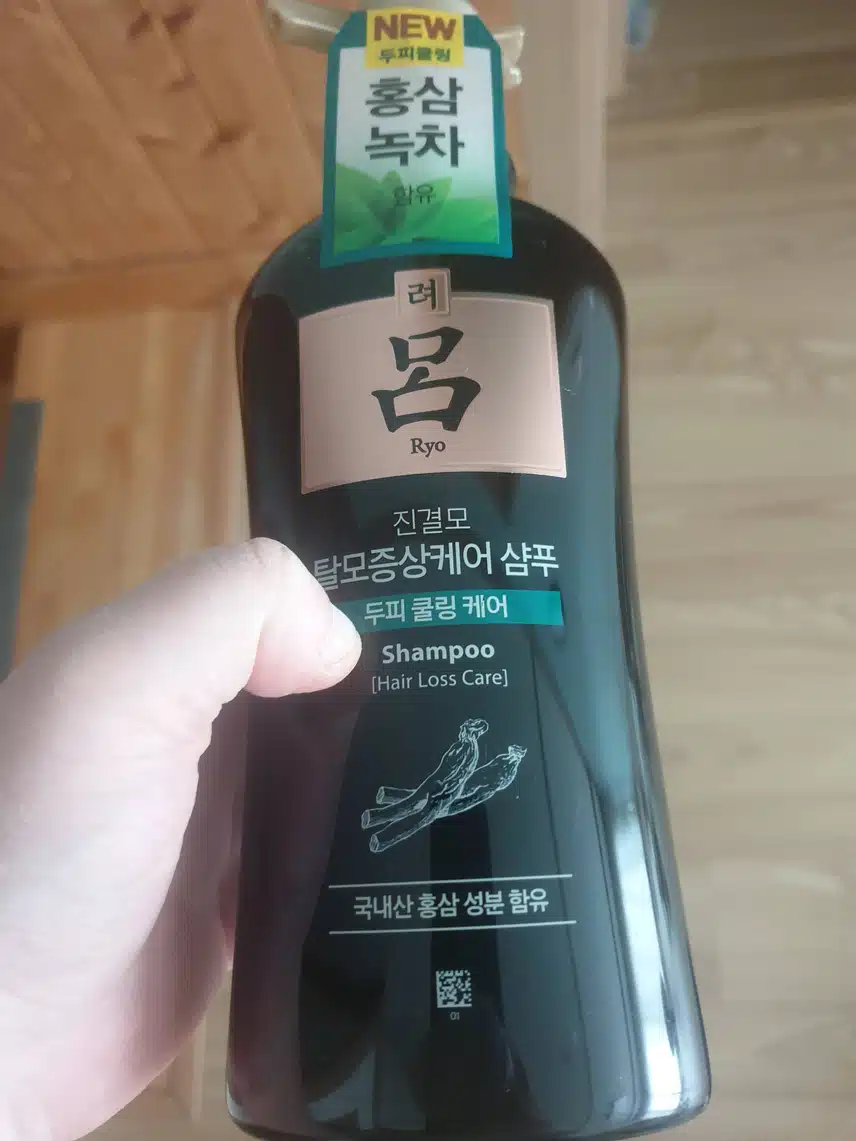 려샴푸