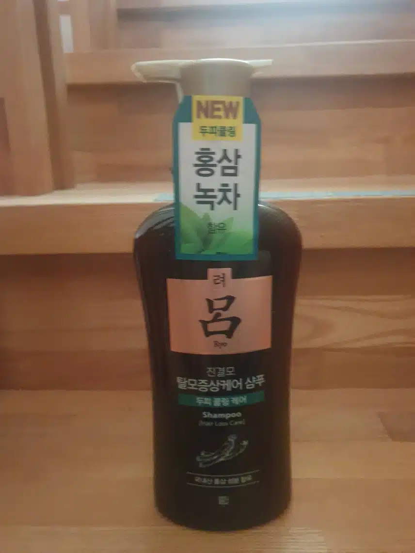 려샴푸