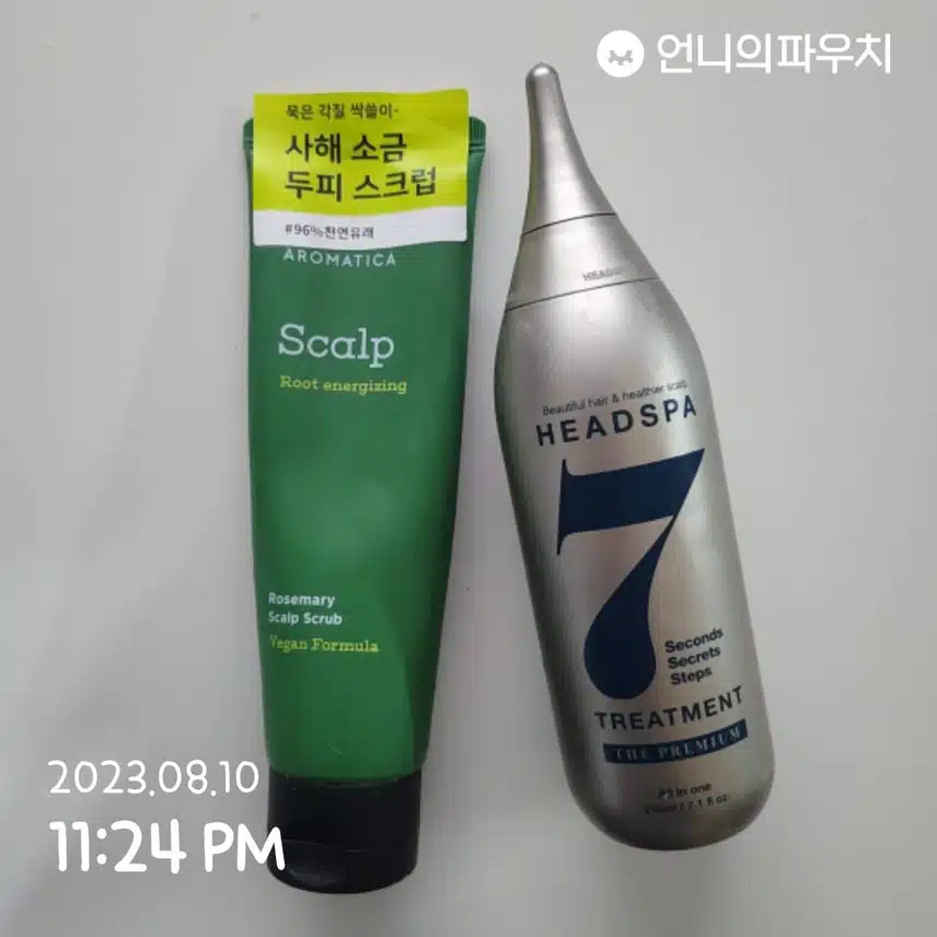 헤드스파 +아로마티카 스칼프 스크럽 추천