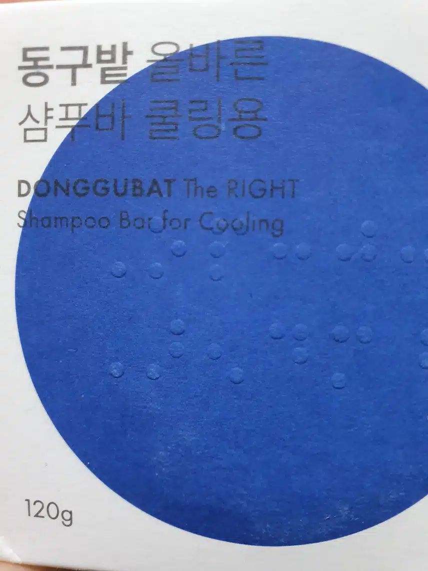 열많은 두피에 좋은 샴푸바