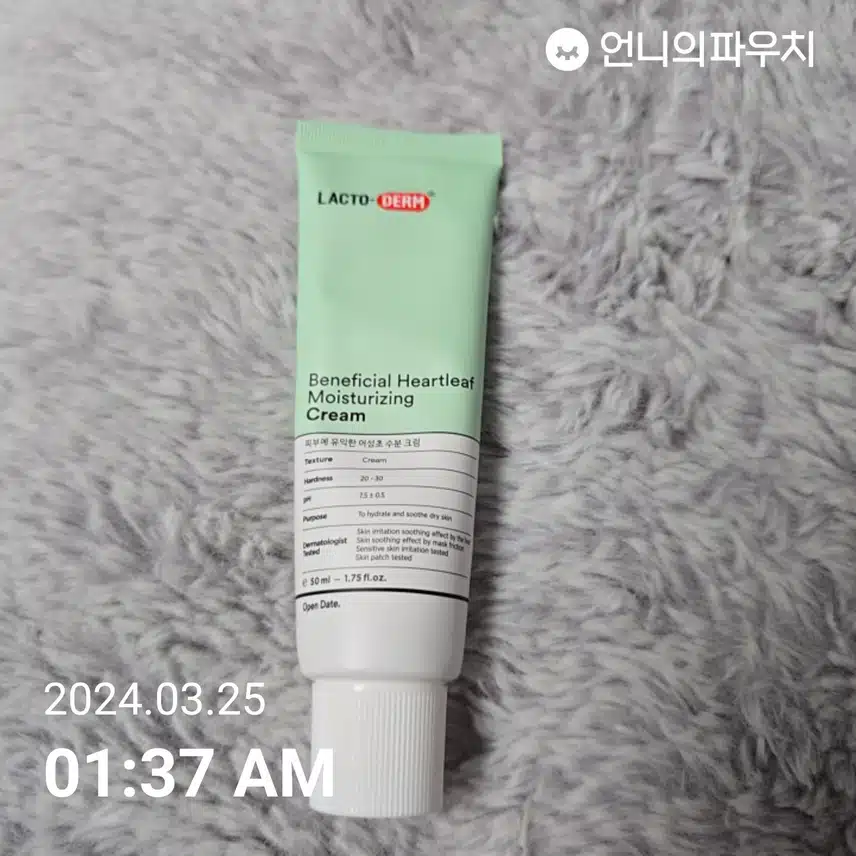 수분크림