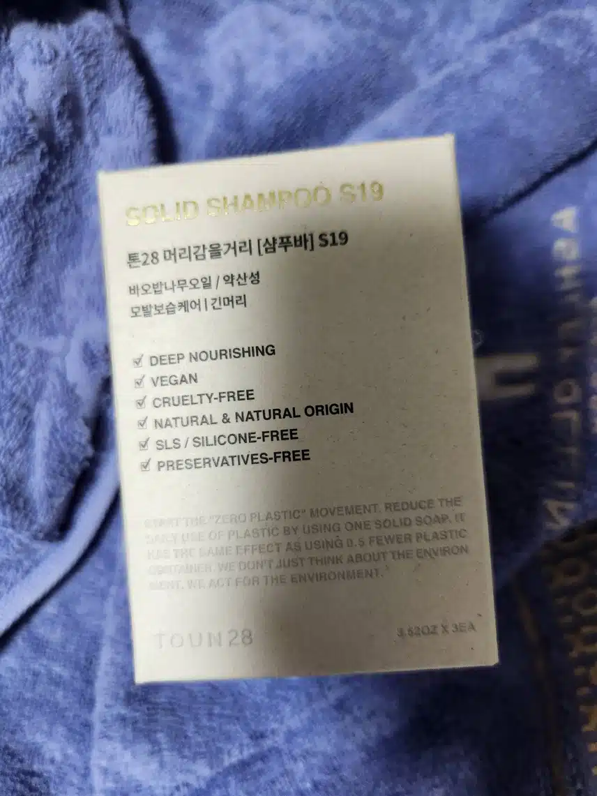 톤 샴푸바
