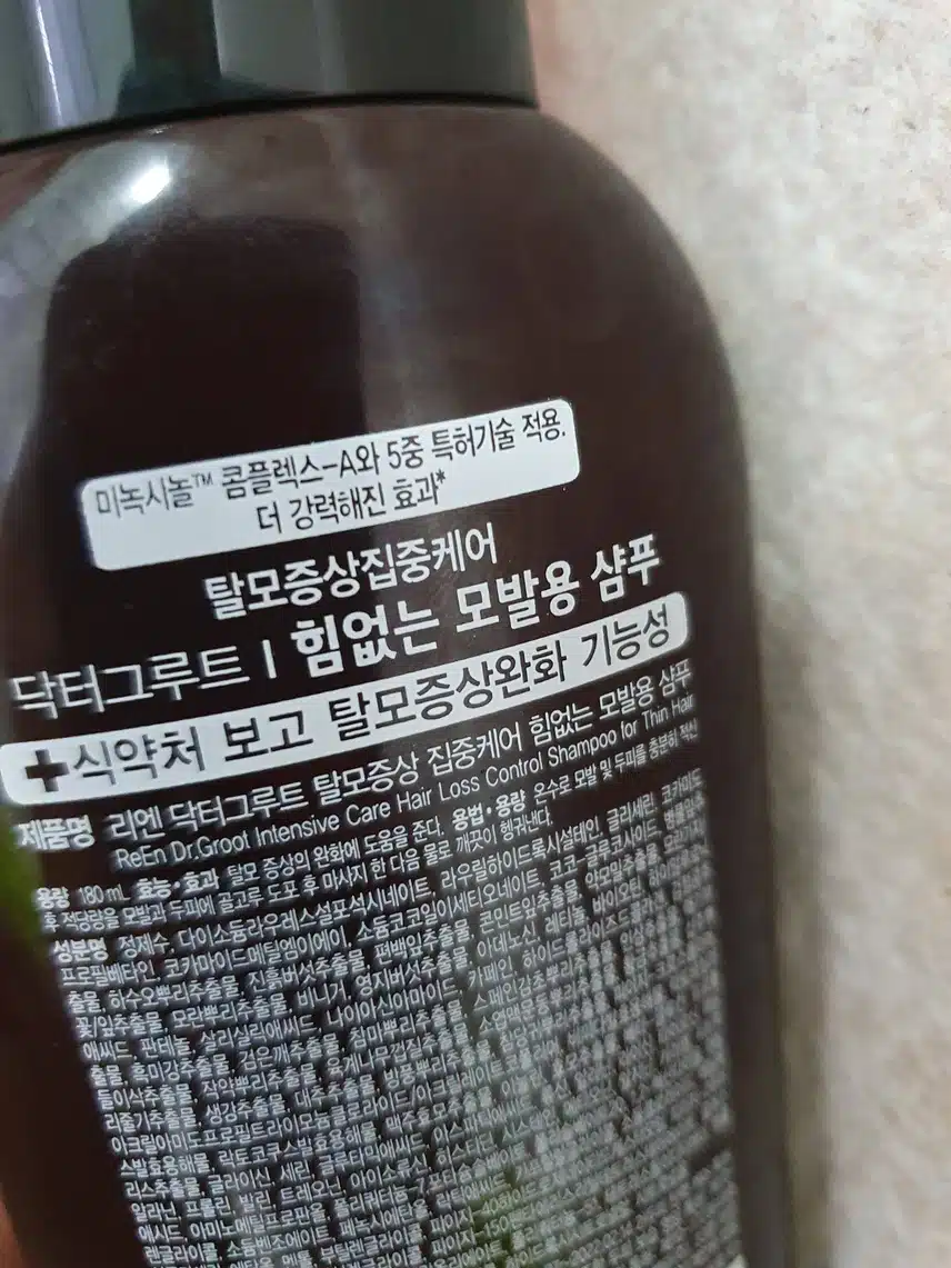 탈모에 좋은 샴푸