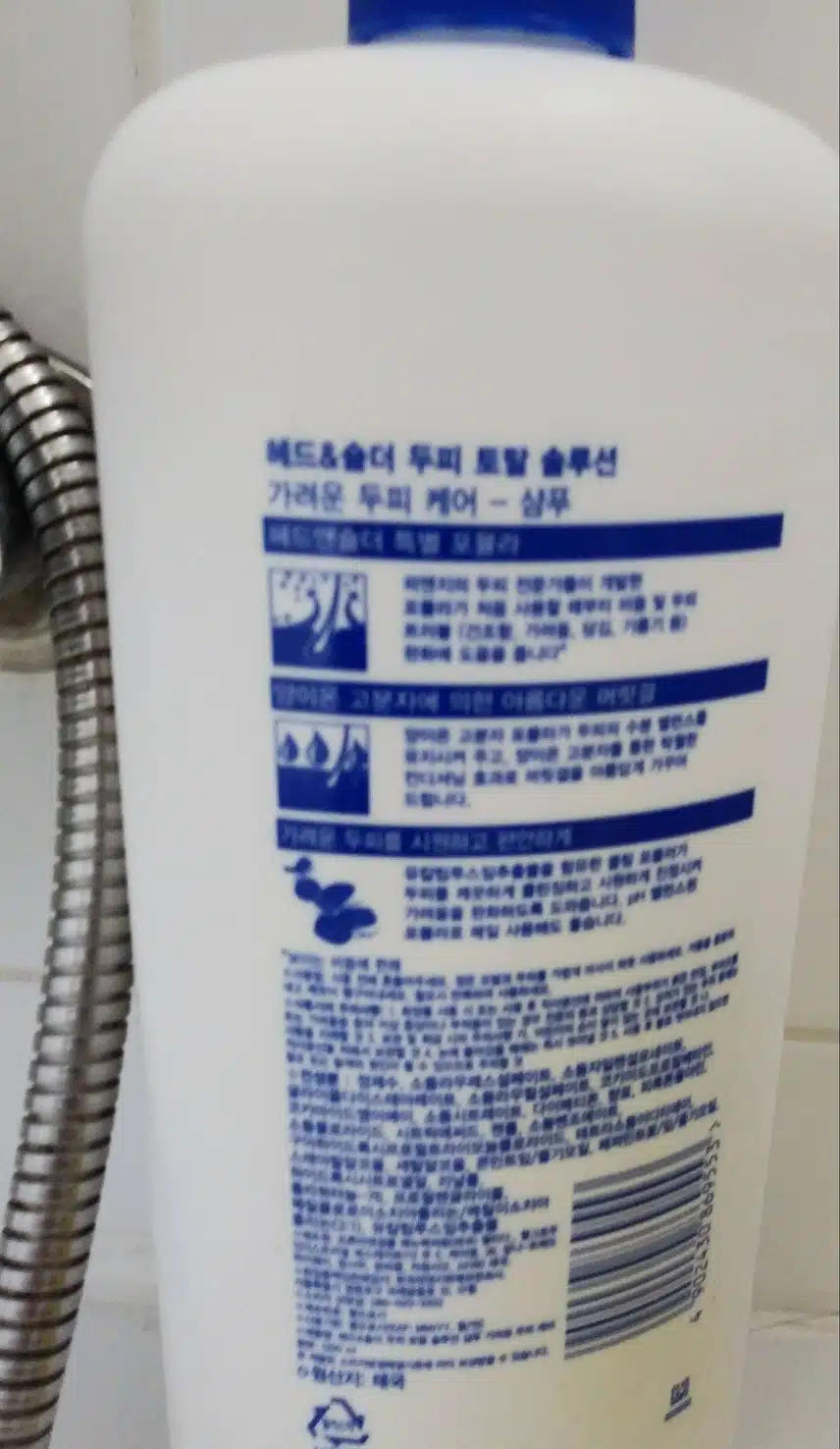 샴푸 추천