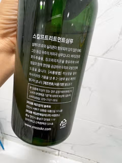 지루성 두피에 좋은 샴푸 소개해요. 
