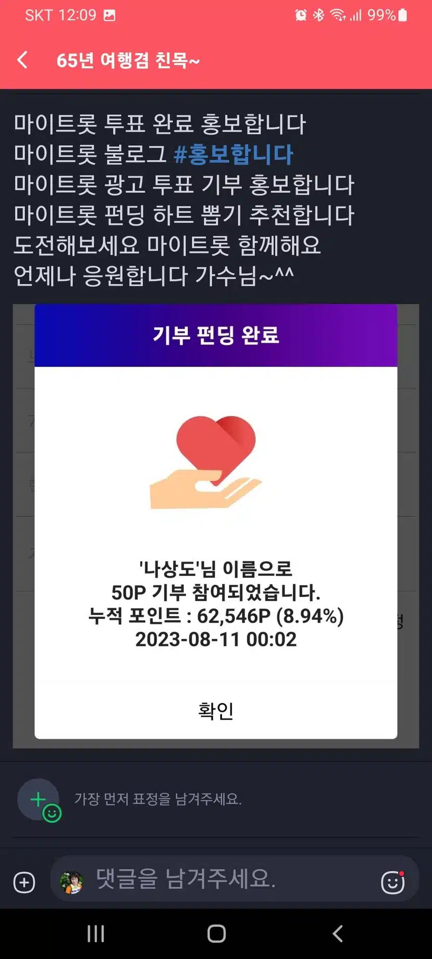 나상도 가수님 응원합니다