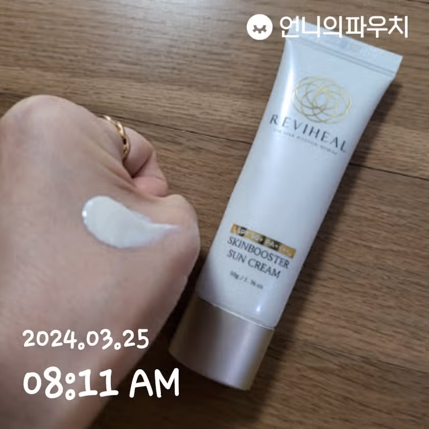 선케어 4일차