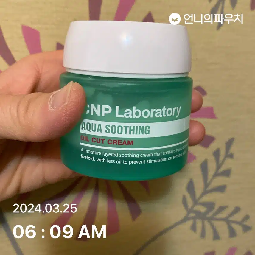 에멀전과 수분크림
