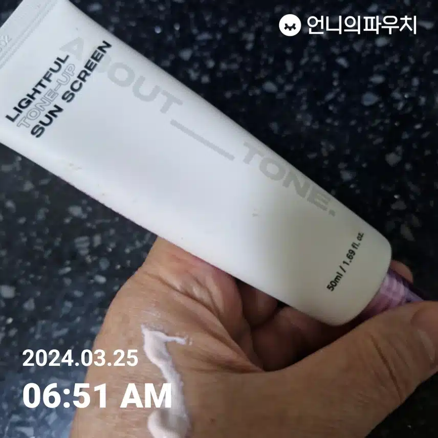운동가기전 선크림