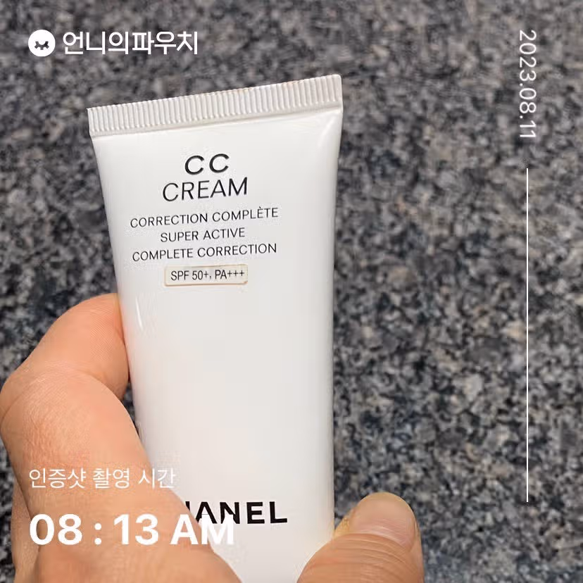 오늘도 선크림 챙기기