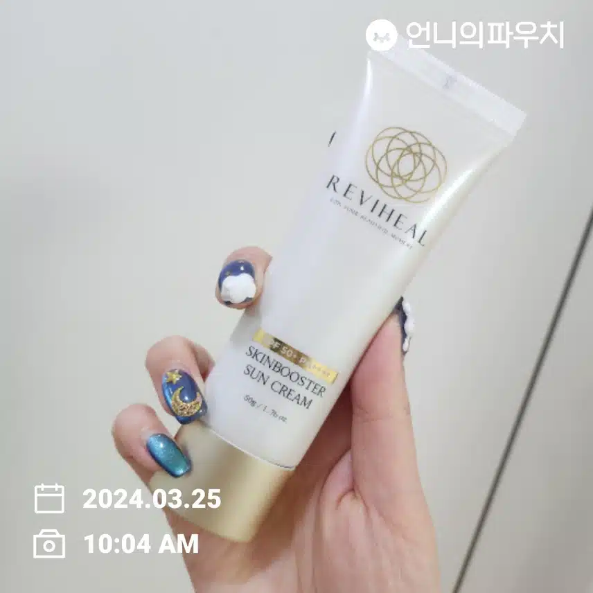 선크림