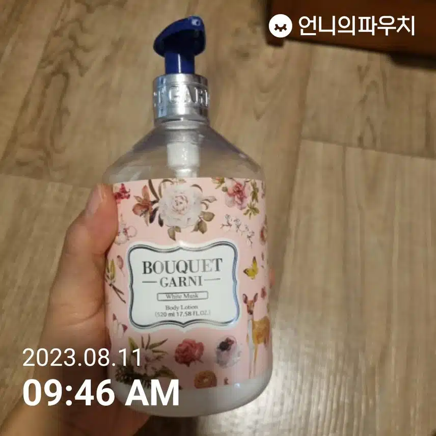 제가쓰는 바디로션