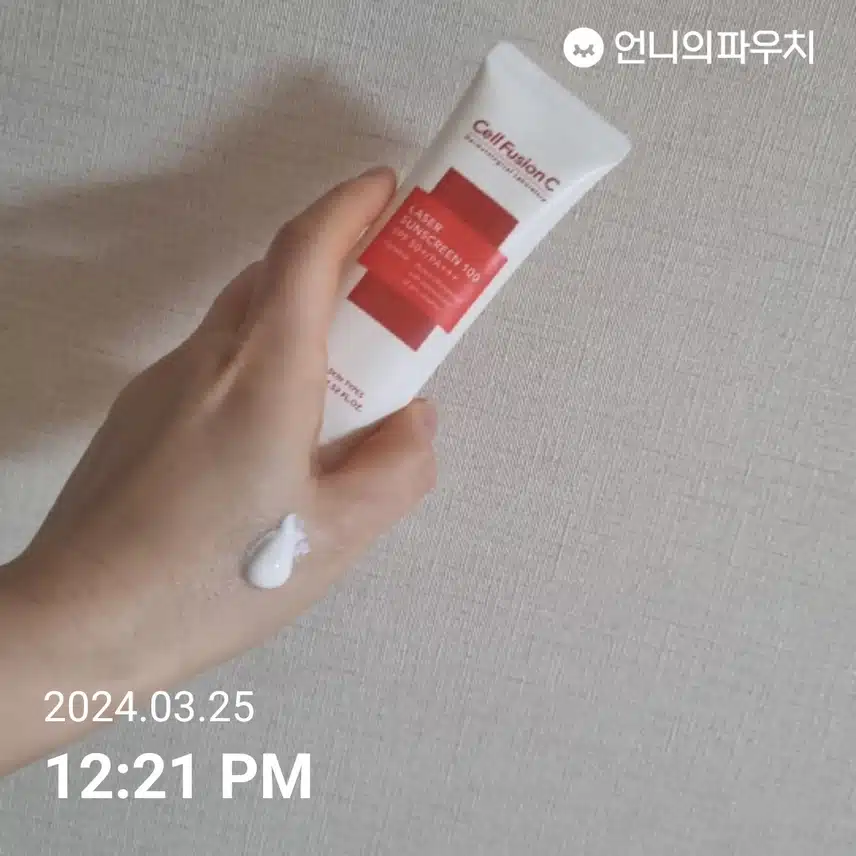 선크림 바르기