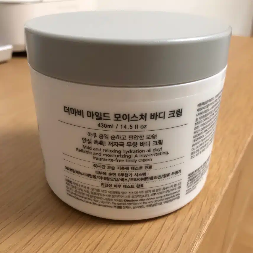 순하고 촉촉한 바디크림 