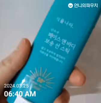 선스틱 발라요